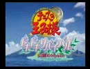 【明らかにﾏｿﾞｹﾞｰ】ドキサバ山編実況プレイ【罰ｹﾞｰﾑ付】part1