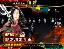 三国志大戦3　女将単でぶらり司空下車　その2(その14)