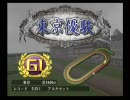 【ギャロップレーサー7】　プレイ動画　2年目『Part10』