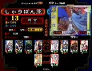 【三国志大戦3】常に大激戦vol.18【司空】