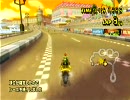 大学8年通ったバカの実況～マリオカートWii～　その１８