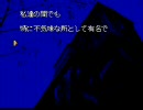 ローソク100本消せるかな？PCE版・百物語を実況初プレイ　part２５