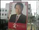 民主党案・高速道路無料化は白鳥大橋の隠蔽工作なのか？【鳩山由紀夫】