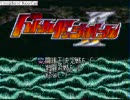 懐ゲー バトルドッジボールⅡ をプレイ part1