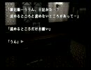 【ドサンコ実況】ホラーなノベルゲーム 歸らずの森を朗読した。その７