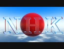 【没作】ＮＨＫ抗議運動in大阪のオープニング