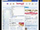 Yahoo!Japanで「トランスフォーマー！」と検索するとこうなる