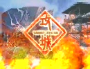 三国志大戦3　突き詰めたらこうなった49
