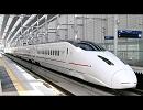 鉄道メドレー「きゅうしゅう」