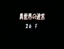ポポロ異世界　通常クリア５（26-30F）