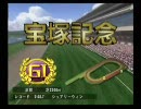 【ギャロップレーサー7】　プレイ動画　2年目『Part11』