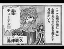 殿といっしょでワールドイズ島津
