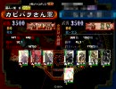 三国志大戦３　カピバラさん好きがスピードで勝負する6カピ