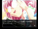 Ｄ＋ＶＩＮＥ［ＬＵＶ］アイテムコンプ目指して実況プレイその11