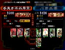 三国志大戦3　突き詰めたらこうなった55