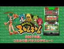 チャムチャム　PV