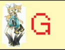 【ミク・リン・レン】G【オリジナル曲】