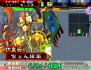 【三国志大戦】二択漢軍デッキで恐れ多くも司空を目指す（その１２）