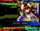 【三国志大戦3】馬単使いがまったりと司空を目指す12