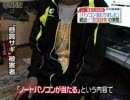 【ARIA】ネット詐欺被害者の着ているTシャツが・・・【アリス】