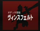 ワイルドアームズ2nd　なるべく低レベルで頑張る　part23
