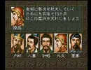 三国志5～厳白虎の野望～Part21