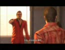 極道に憧れて龍が如く3を実況PLAY　PART10 前半