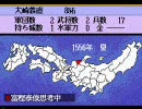 【メガＣＤ】天下布武　群雄割拠　富樫家　第二回【無制限】