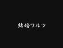 口笛で「ドラゴンクエスト５」