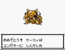 ポケットモンスター　金　初代ポケモンのみ使用　実況プレイ　part7