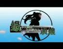 中國同人【綠bar娘】之3