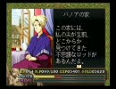 イース2(SS) part1