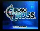 2週目エンディング制覇へ　現実逃避？クロノクロスで初実況part66