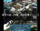 GCB カードビルダー 【GUREN快賊団】　第十六話