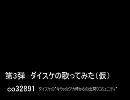 【ダイスケ】『ray of sunshine』を歌ってみた【生放送もあるよ】