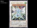 【遊戯王5D's】今週の最強カード ダークシグナー編