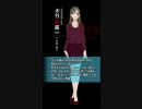 遠隔捜査 BGM