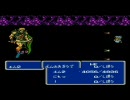 FF3　たまねぎ剣士１人旅～part7～