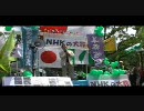 【ＮＨＫ】6.20 ＪＡＰＡＮデビューに抗議する国民大行動第３弾 (3/10)