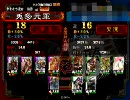 三国志大戦３　憂国漢号令VS6枚大徳