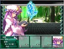 東方の迷宮　パッチェさん一人旅８　【輝く蒼炎編】