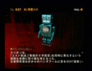 スギムラと愉快な仲間達が★SIREN2★をプレイ　その19