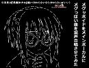 メグッポイドをメインボーカルにメグっぽい曲を混声合唱させてみた