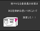 【RKRN替え歌】委員会ですkissしようぜ【女性向け】
