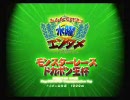 SとMがドカポン・ザ・ワールドを実況してもうたPart21