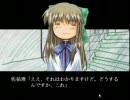 【kanoso】友人を巻き込んで実況してみた【舞篇】ソの１