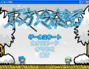 【ドナベと愉快な仲間たちで実況】　東方冷泰記やってみた　part1