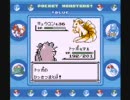 ポケットモンスター青【実況プレイ】 なるたけカワイク実況せよ! part21