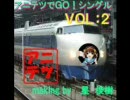 アニテツでＧＯ！シングルＣＤ　ＶＯＬ：２