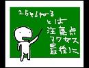 【2ch】超初心者の為の2ch講座【BOZE】